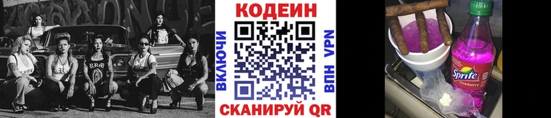 Кодеиновый сироп Lean Purple Drank  Купить закладки  Мамоново 