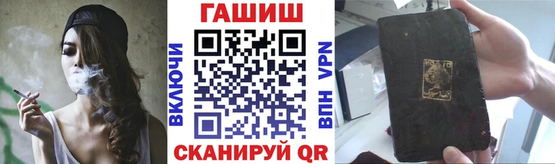 Купить где Мамоново ГАШ гашик