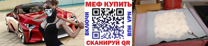 Меф mephedrone  Купить где  Мамоново 
