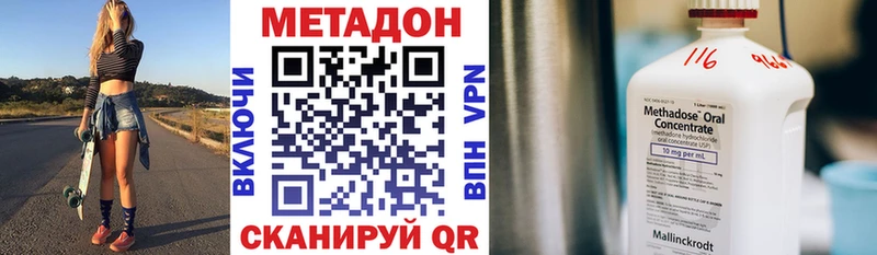 МЕТАДОН methadone  Купить закладки  Мамоново 
